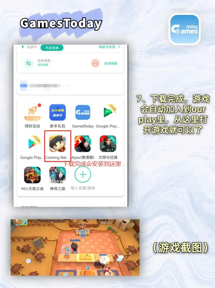 豪利真人截图3