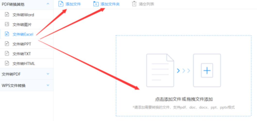 豪利真人使用讲解 - 选择文件格式